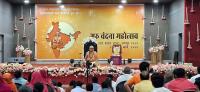 Swadhyaya on Bhajana भासुरा / Bhasura by HH Swamiji, Jaipur (15 March 2025)